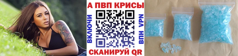 Alpha PVP кристаллы  кракен зеркало  Шарыпово 