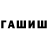 Конопля сатива JoebWalks
