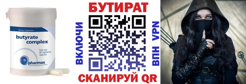 Бутират жидкий экстази  Шарыпово 