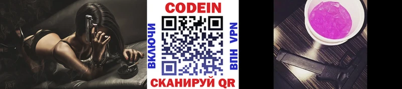 Codein Purple Drank  Шарыпово 
